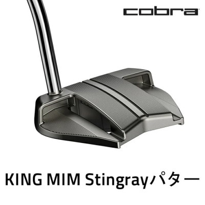 コブラ　KING MIM スティングレイ　パター　ゴルフクラブ