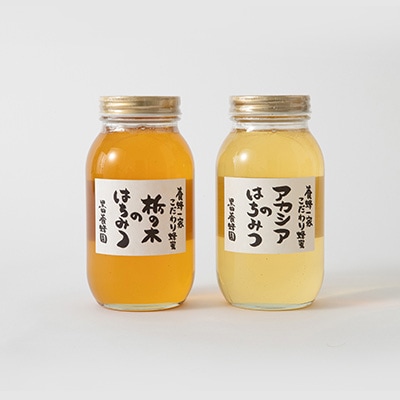 ＜創業100年＞国産天然はちみつ1200gおすすめセット
