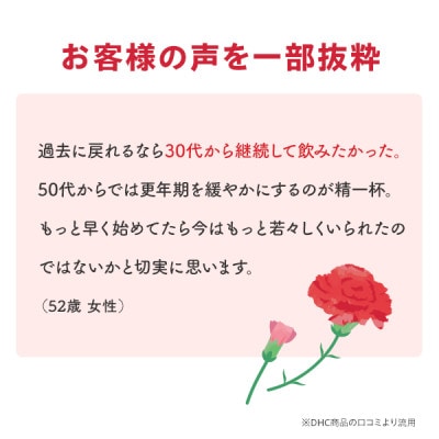 DHC 大豆イソフラボン エクオール 30日分 1個