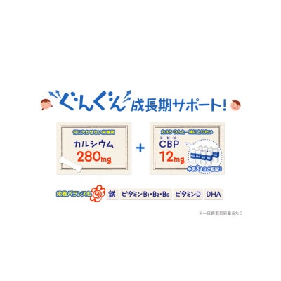 のびっこCBP 2個セット(約60回分)