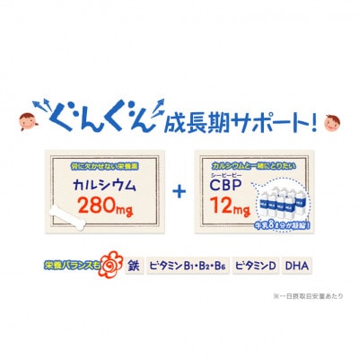 のびっこCBP 4個セット(約120回分)