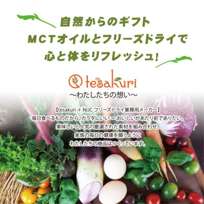彩  苺(とちおとちおとめ) フリーズドライ MCTオイル 120ml×1本