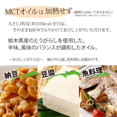 彩 とうがらし MCTオイル 120ml×5本 フリーズドライ特許保有 NIJC
