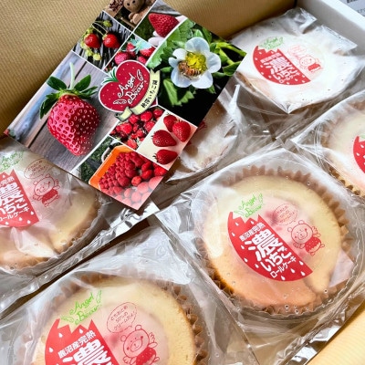 【栃木県 鹿沼市 とちおとめ使用】濃いちごロールケーキ 6個入り