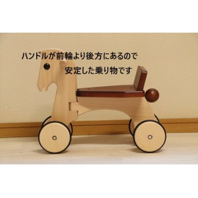 【国産天然素材】木製おもちゃ ポニー