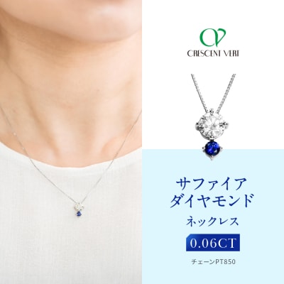 【京セラ】クレサンベール〈サファイア・天然ダイヤモンド〉ネックレス【カジュアル/9月誕生石】