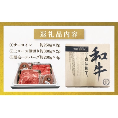 うしちゃんファームの石巻黄金和牛ギフト