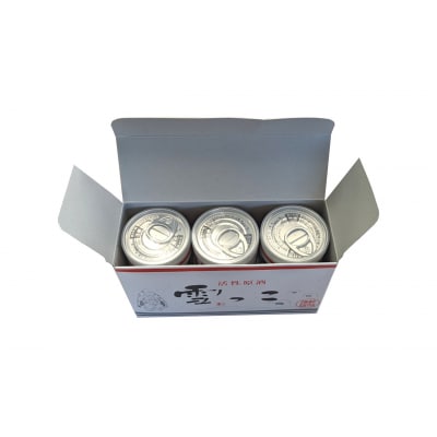 先行受付 【酔仙酒造】活性原酒 雪っこ 180ml×3本セット 化粧箱入り 