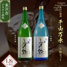 米沢 の 地酒 一升瓶 セット 【富久鶴】 1.8L × 2本
