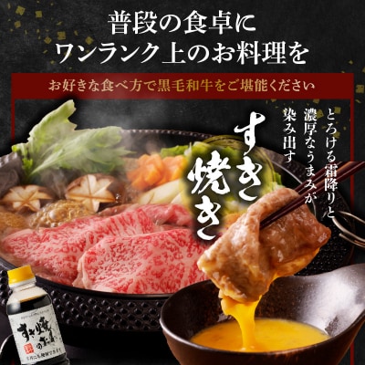 【定期便6回】黒毛和牛 A5ロース すき焼き切り落とし500g たれ付_S001-020-T06B