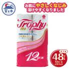 トイレットペーパー ダブル 12個 4パック トロフィー 日用品 消耗品 備蓄[sf077-040]