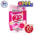 トイレットペーパー ダブル 12個 6パック 長巻きカラーロール [sf077-047]