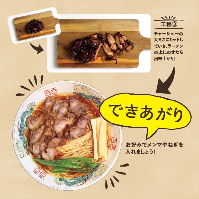 “笠岡のソウルフード”笠岡ラーメン14食入(煮鶏チャーシューのレシピ付)　A-197