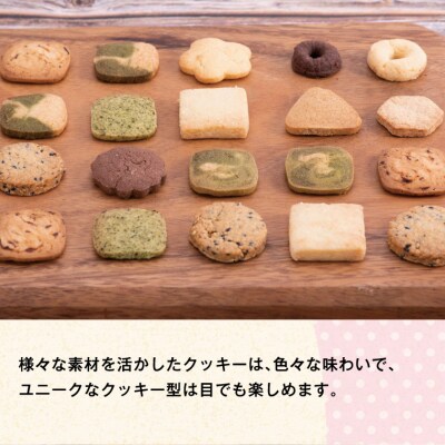クッキー詰め合わせ   S-02b