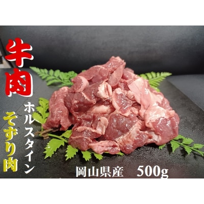 おつかれママ牛　ホルスタイン牛肉セットC　K-25a