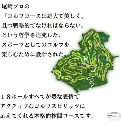 信州　佐久リゾートゴルフ倶楽部　プレー代優待券〔SR-01〕