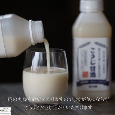 糀本来の甘みだけを味わえる　糀だけで造った甘酒　520g×6本セット〔YK-03〕