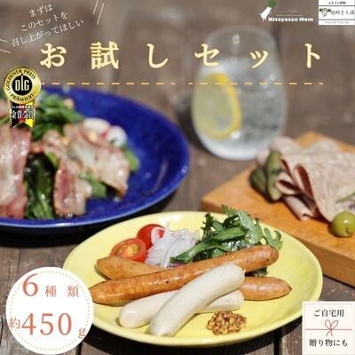 ウインナー　ロースハム　ベーコン　全6品の信州きたやつハムの人気返礼品　お試しセット〔KH3-2〕