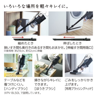L-33【コードレススティック】掃除機PV-BL50L(N)