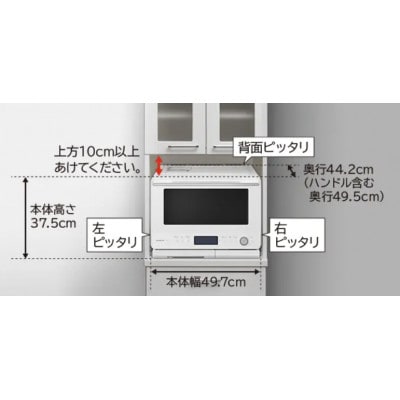 【ヘルシーシェフ「過熱水蒸気」オーブンレンジ 】MRO-W1D(K)