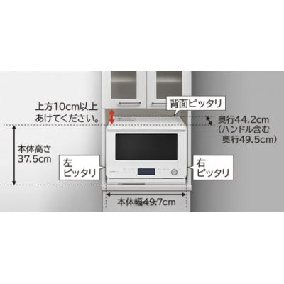 【ヘルシーシェフ「過熱水蒸気」オーブンレンジ 】MRO-W1D(W)