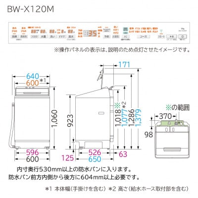 【全自動洗濯機ビートウォッシュ】BW-X120M(W)