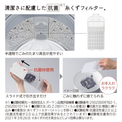 【全自動洗濯機ビートウォッシュ】BW-X120M(W)