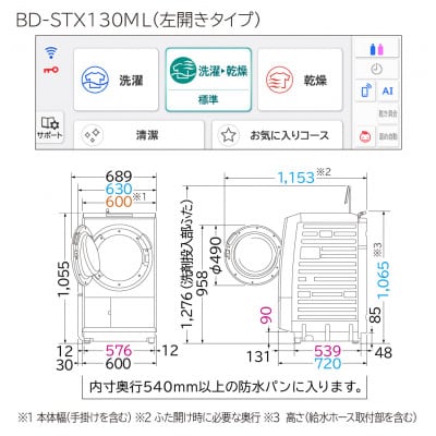 【ドラム式洗濯乾燥機ビックドラム】BD-STX130M L(W)
