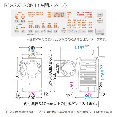 【ドラム式洗濯乾燥機ビックドラム】BD-SX130M L(W)