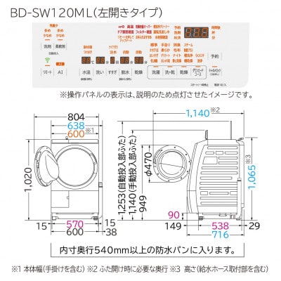 【ドラム式洗濯乾燥機ビックドラム】BD-SW120M L(W)