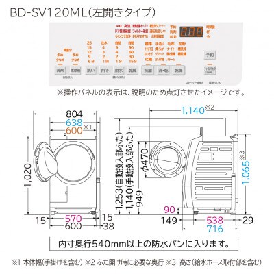 【ドラム式洗濯乾燥機ビックドラム】BD-SV120M L(W)