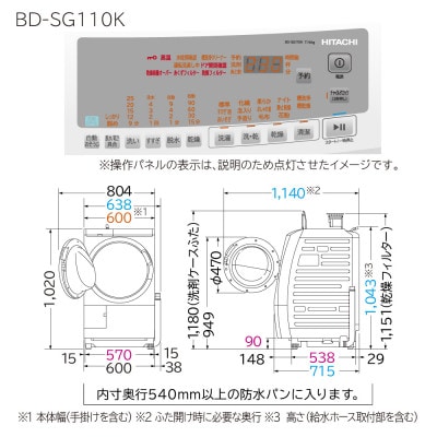 【ドラム式洗濯乾燥機ビックドラム】BD-SG110K L (W)