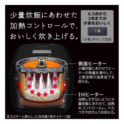 【圧力&スチームIHタイプ　ふっくら御膳】(5.5合)RZ-W100JM(K)