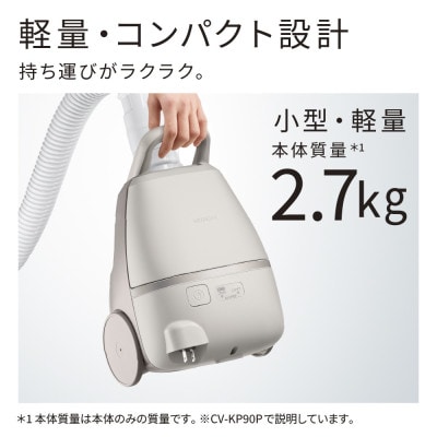 【紙パック式】掃除機  CV-KP90P (C)