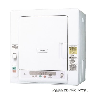 【日立衣類乾燥機5kg】DE-N50HV(W)
