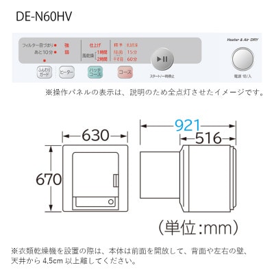 日立衣類乾燥機6kg+のびのびスタンド】セットDE-N60HV(W)+DES-N76(S