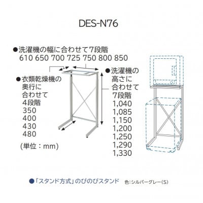 【日立衣類乾燥機5kg+のびのびスタンド】セットDE-N50HV(W)+DES-N76(S)