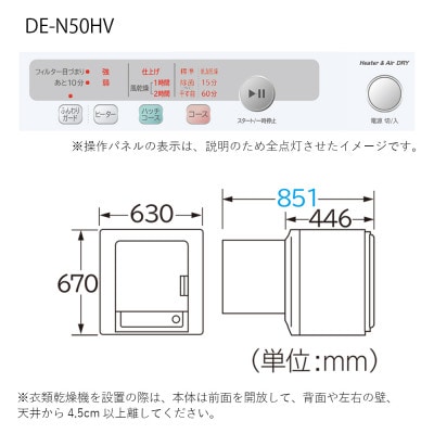 【日立衣類乾燥機5kg+のびのびスタンド】セットDE-N50HV(W)+DES-N76(S)