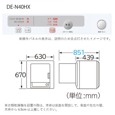 【日立衣類乾燥機4kg+のびのびスタンド】セットDE-N40HX(W)+DES-N76(S)