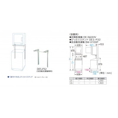 【日立衣類乾燥機4kg+専用ぴったりスタンド】セットDE-N40HX(W)+DES-P32(S)