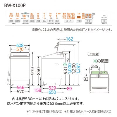 【日立全自動洗濯機ビートウォッシュ】BW-X100P(W)　