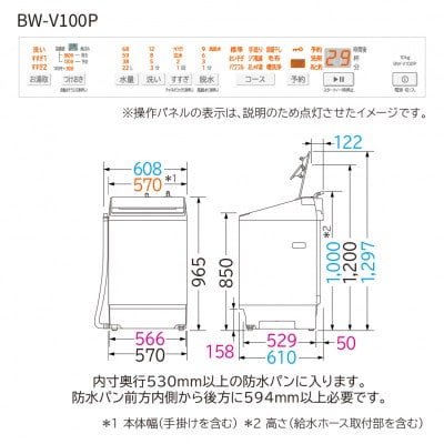【日立全自動洗濯機ビートウォッシュ】BW-V100P(W)　