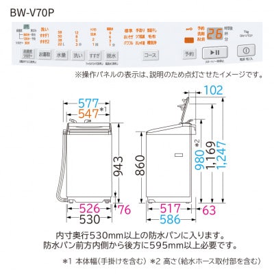 【日立全自動洗濯機ビートウォッシュ】BW-V70P(W)　