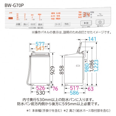 【日立全自動洗濯機ビートウォッシュ】BW-G70P(W)　
