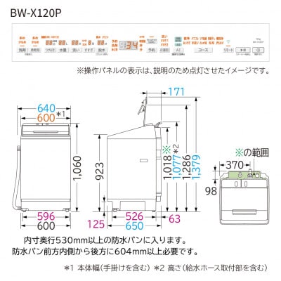 【日立全自動洗濯機ビートウォッシュ】BW-X120P(W)　