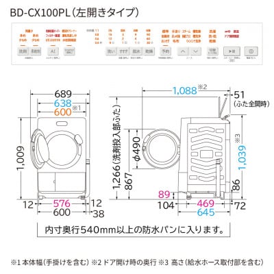 【ドラム式洗濯乾燥機ビッグドラム】BD-CX100P L(W)