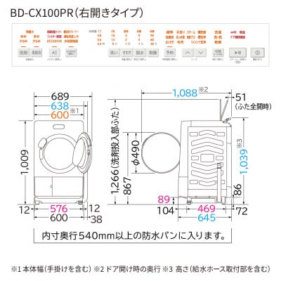 【ドラム式洗濯乾燥機ビッグドラム】BD-CX100P R(W)