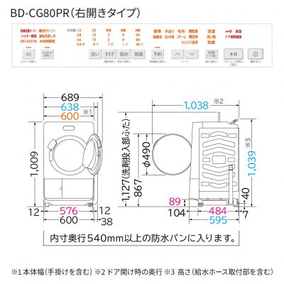 【ドラム式洗濯乾燥機ビッグドラム】BD-CG80P R(W)