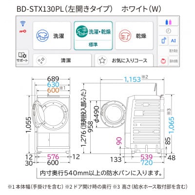 【日立ドラム式洗濯乾燥機ビッグドラム】　BD-STX130P L(W)