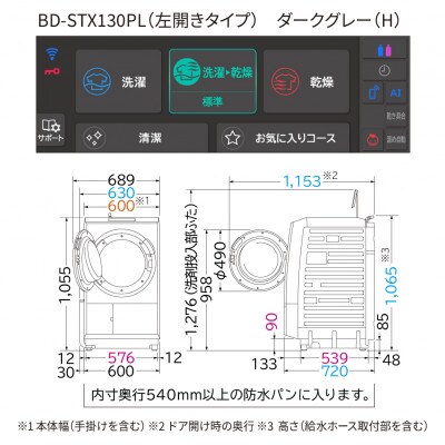 【日立ドラム式洗濯乾燥機ビッグドラム】　BD-STX130P L(H)
